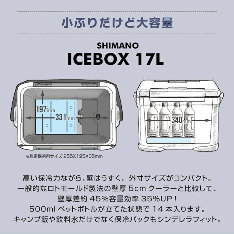 SHIMANO（シマノ） ICE BOX VL（ミディアムグレー）17L | CLIMB STORE