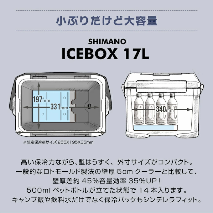 SHIMANO(シマノ) ICE BOX VL(ミディアムグレー)17L | CLIMB SHIMANO(シマノ) ICE BOX VL(ミディアムグレー)17L | CLIMB