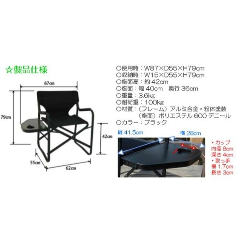 Onway（オンウェー）サイドテーブル付ディレクターチェア | CLIMB STORE