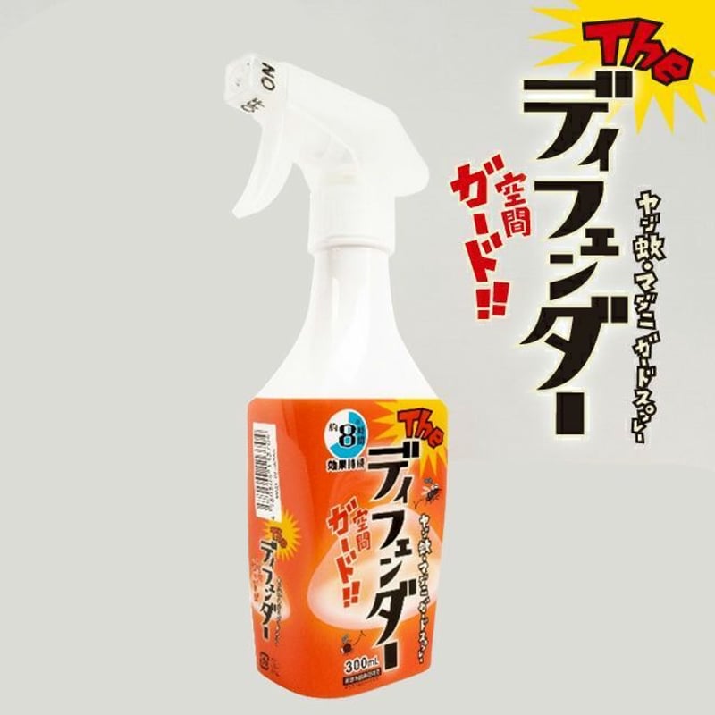 ヤブ蚊・マダニ ガードスプレー「ザ・ディフェンダー」 虫除けスプレー