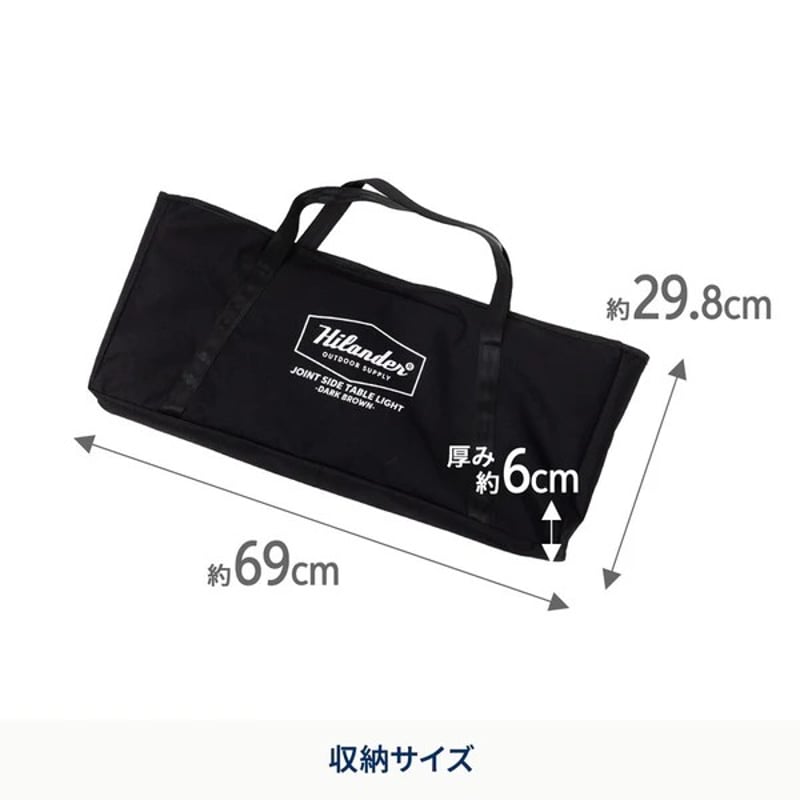 Hilander（ハイランダー）ジョイントサイドテーブルLIGHT | CLIMB STORE