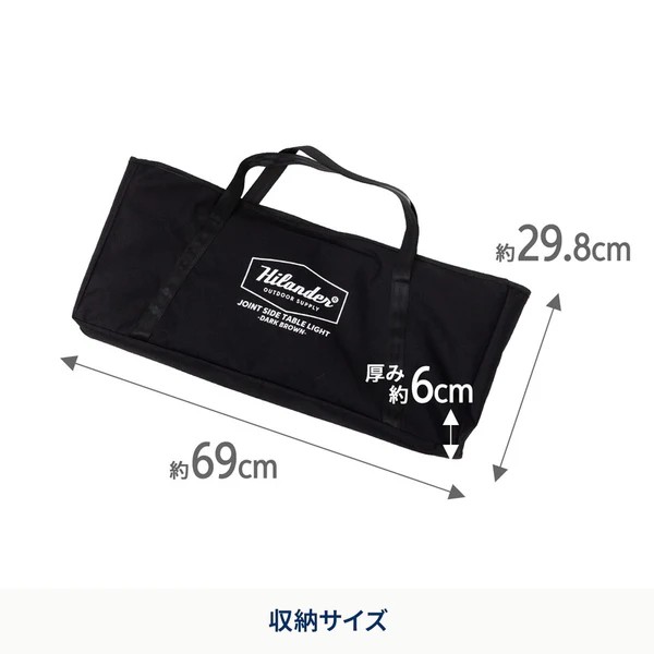Hilander（ハイランダー）ジョイントサイドテーブルLIGHT | CLIMB STORE
