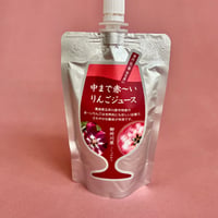中まで赤〜いりんごジュース　パウチ130ml