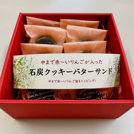 石炭クッキーバターサンド10個入り