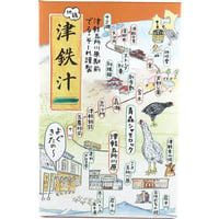 津鉄汁