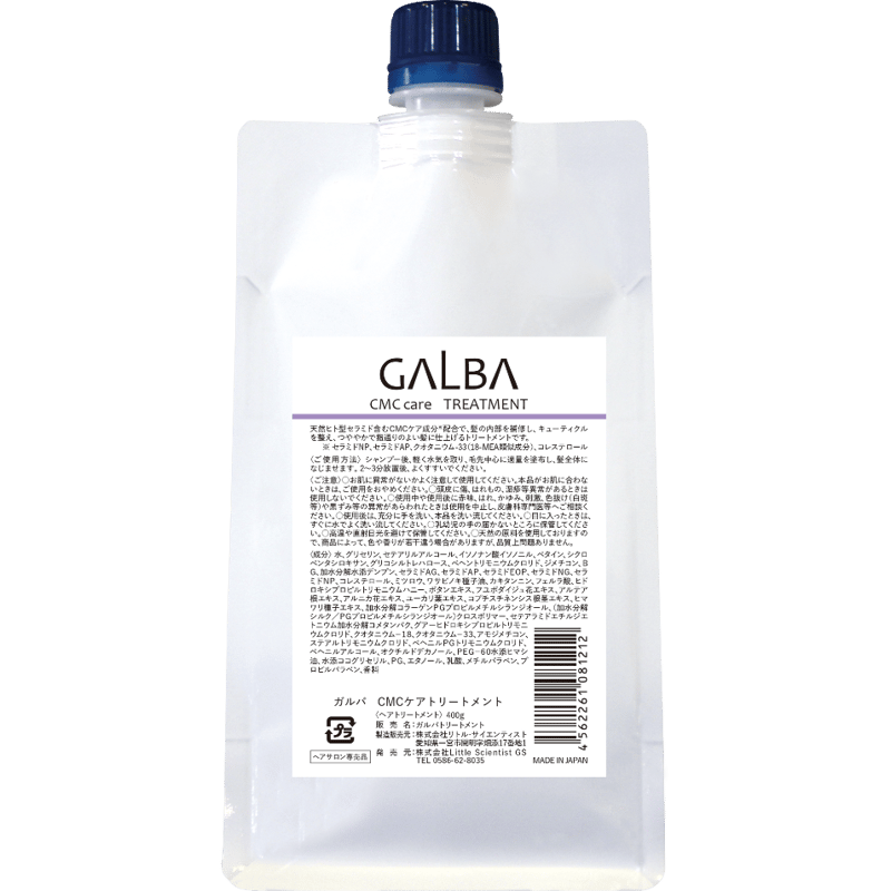 リトルサイエンス　ガルバCMCケアトリートメント　400g ガルバCMCケアトリートメント 400g（パウチ） | ランプ