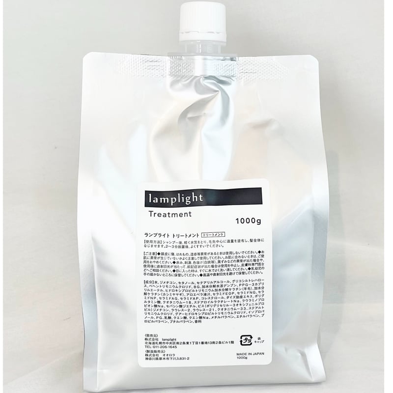 ランプライトトリートメント　1000g ランプライトトリートメント 1L | ランプライトストアー