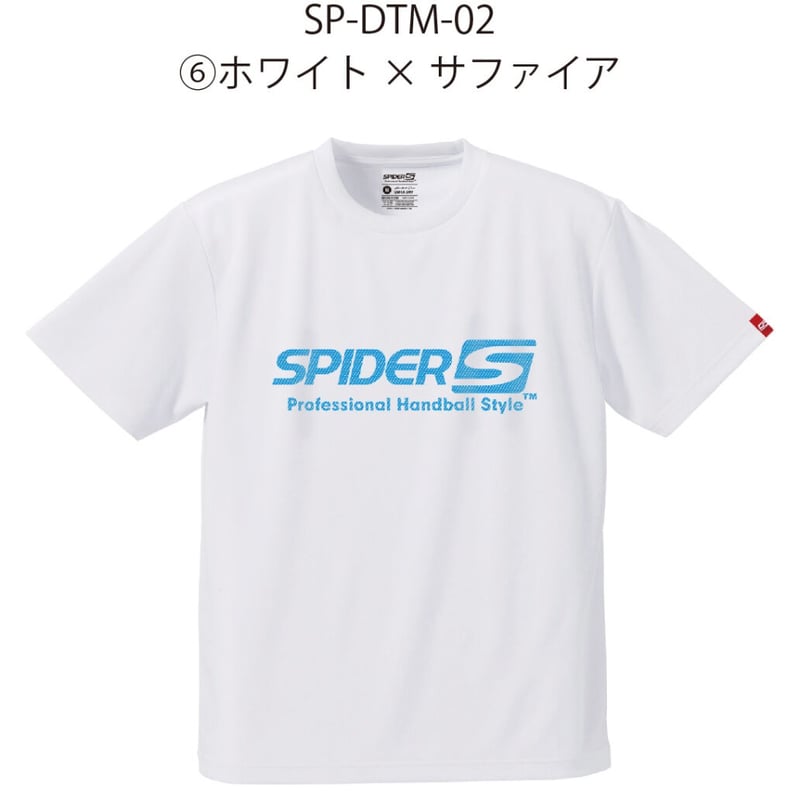 SPIDERハンドボールTシャツ 数量限定SP-DTM-02/ホワイト