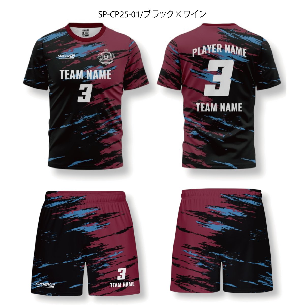 SPIDER昇華セミオーダーユニフォームセット/SP-CP25-01 | SPIDER
