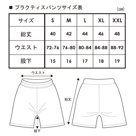SPIDER昇華プラクティスパンツSP-24SGQ/予約商品
