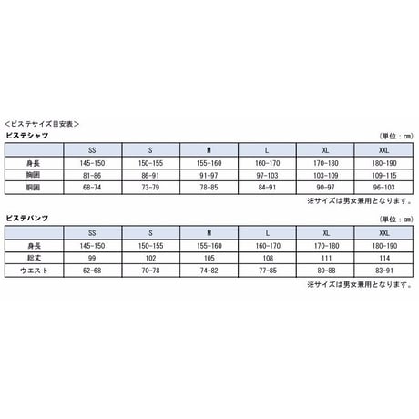 パラクロ昇華ピステセットSP-PCPS01（予約商品）/ブラック×ブルー