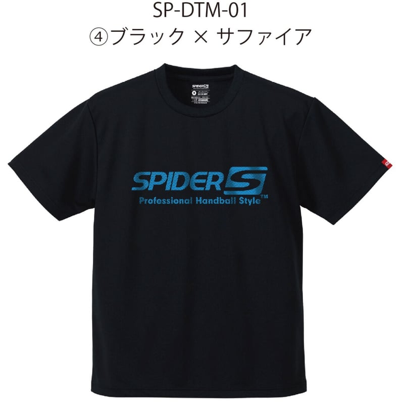 SPIDERハンドボールTシャツ 数量限定SP-DTM-01/ブラック