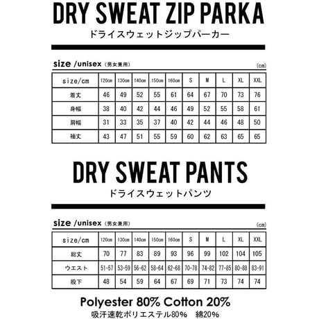 SPIDERドライジップパーカーセットアップ(上下別売）SP-DJP-01/ブラック