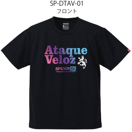 SPIDERハンドボールTシャツ SP-DTAV-01