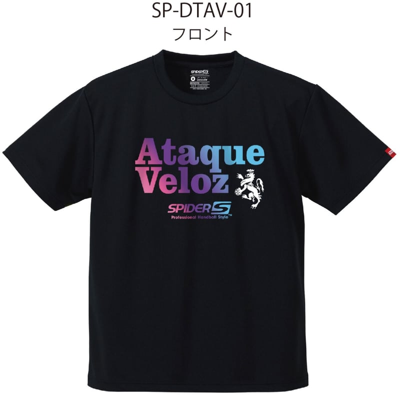 SPIDERハンドボールTシャツ SP-DTAV-01 | SPIDER HANDBALL