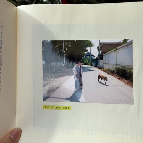 ぽつねんとして、 ZINE『ぽつねんとしていた。』
