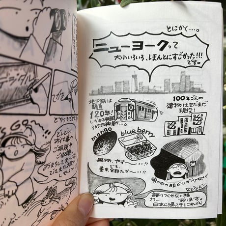 YO KONDO ZINE『Same Sky Different Street : New York』
