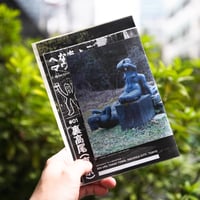 へなちょこマウンテン倶楽部 #01 ZINE『裏高尾 / 東京』限定30部
