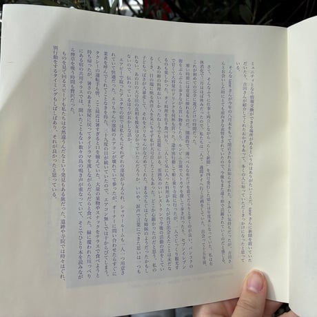 ぽつねんとして、 ZINE『ぽつねんとしていた。』