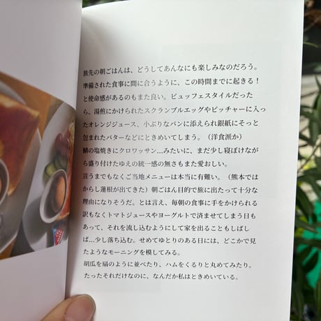 喫茶と書房 ツマサキ ZINE『暮らしの徒然帳①』