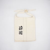 SAGA Edaume BAG『MUSUBU』（D）