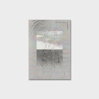 葉山莉子 ZINE『ノージョブ・ユートピア』