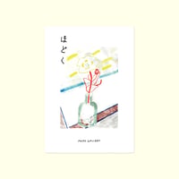 企画展『ほどく』2020 / 図録