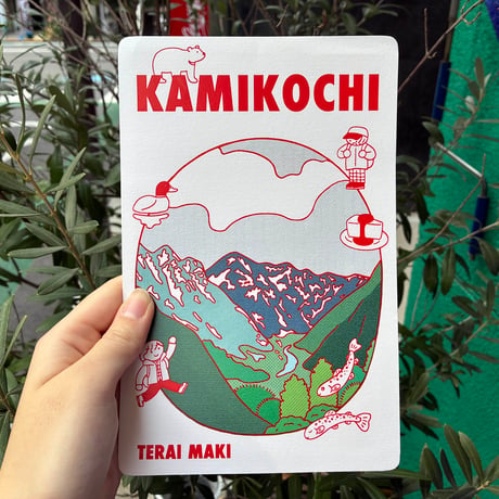 てらいまき ZINE『KAMIKOCHI』