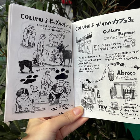 YO KONDO ZINE『Same Sky Different Street : New York』