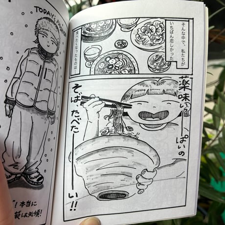 YO KONDO ZINE『Same Sky Different Street : New York』