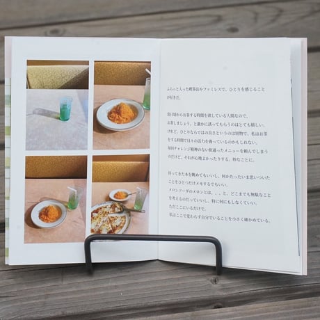 喫茶と書房 ツマサキ ZINE『暮らしの徒然帳①』