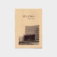 すばる ZINE『打ってない リターンズ』