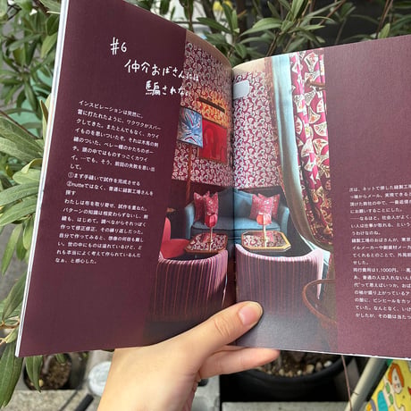 Rihoko Suto ZINE『To:Princess』
