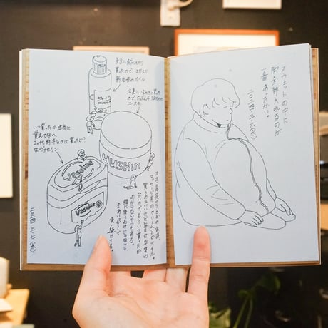 きったかゆうこ ZINE『毎日日記』