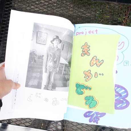 田計珠実 / どろあそび実験中 ZINE『どろデラックスZINE（おまけ付き）』