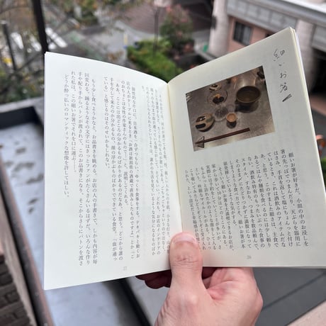 古賀華子 ZINE『胃袋散文集』
