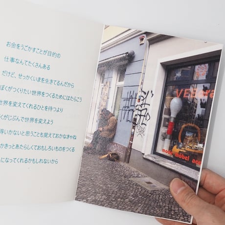 NANO YOSHIDA／zine「ぼくがきみの太陽と月になり、きみがぼくの太陽と月になる」
