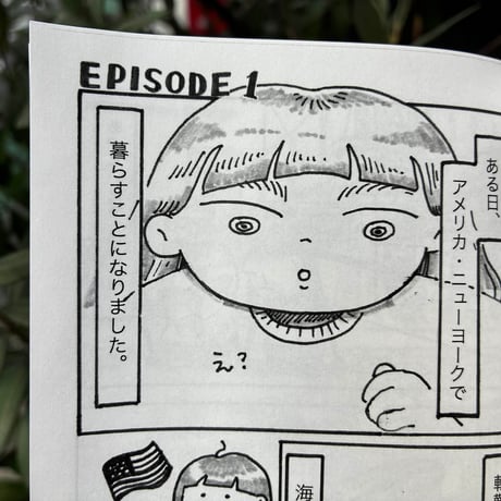 YO KONDO ZINE『Same Sky Different Street : New York』