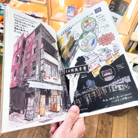 吉田なつ樹 ZINE『旅行記「私と少女が見た景色 2023台灣編」』