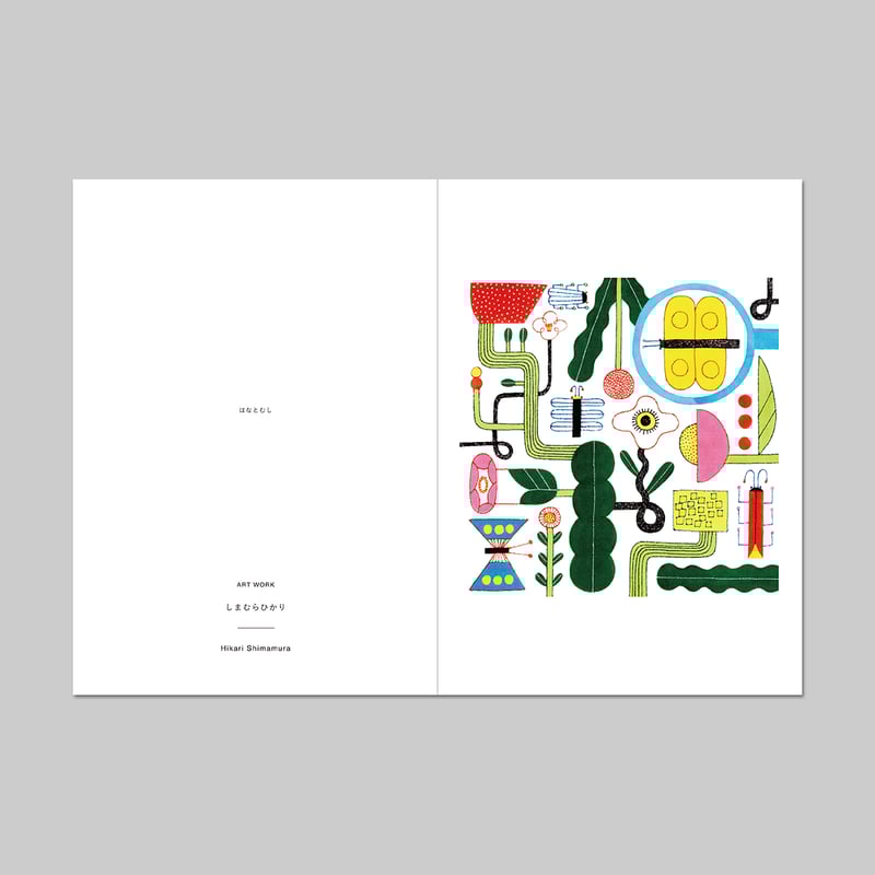 企画展『ほどく』2020 / 図録 | PARK GALLERY ONLINE STORE