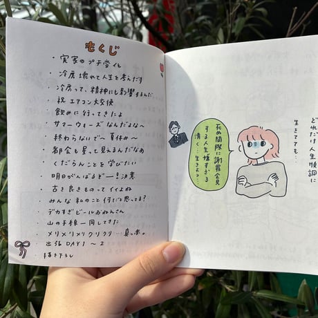 ハシモトチャン ZINE『こいつも生活、あいつも生活vol.2』