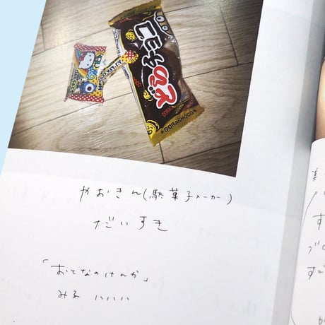 写真家・芝山 健太 『trifle magazine』