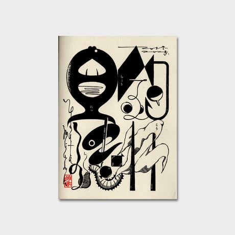 ミウラユウタ ZINE『釣行日誌』