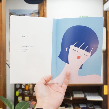 古谷彩恵 ZINE『THE TYPE TO HUG MYSELFE＋』