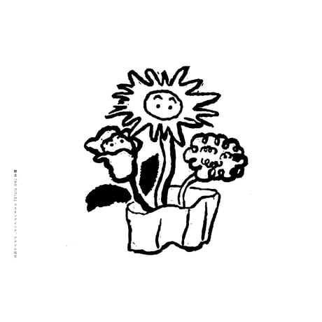 企画展『ほどく』2021 / 図録