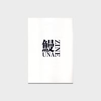 Berain.Design ZINE『鰻ZINE』