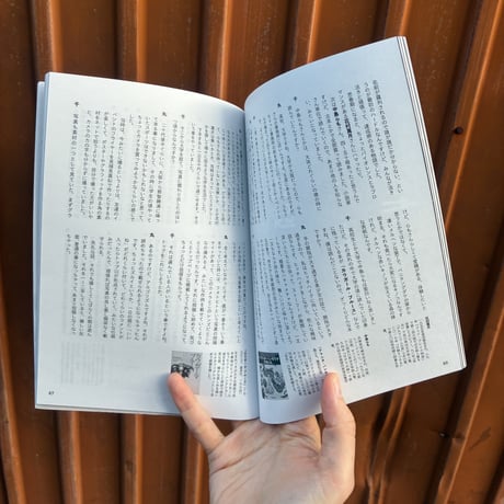 紀伊半島ブックマルシェ ZINE『本州最南端で本屋さんと本好きが集まって本について考えたら』