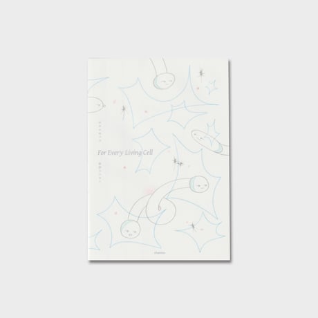 chamiso ZINE『生き物を感じるzine』