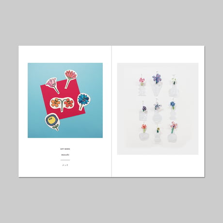 企画展『ほどく』2020 / 図録