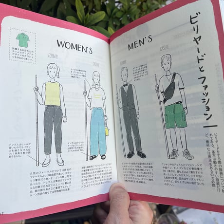 ツバメイラスト企画 ZINE『はじめてビリヤードをする前に読む本』